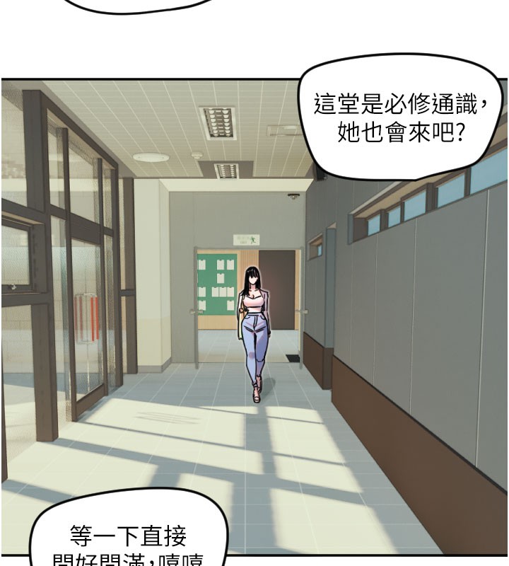 守護天使第20話-發揮妳真正的實力