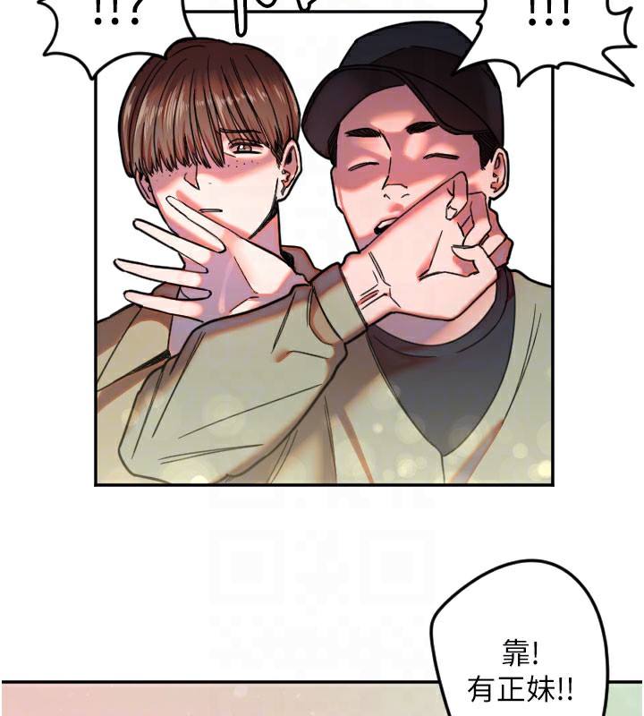 守護天使第20話-發揮妳真正的實力