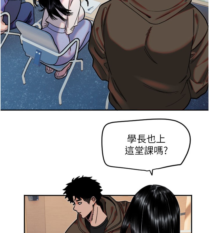 守护天使第20話-發揮妳真正的實力