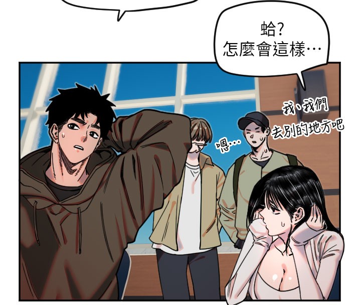 守護天使第20話-發揮妳真正的實力