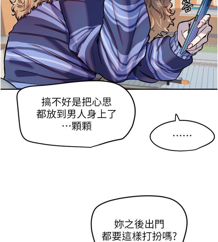 守護天使第20話-發揮妳真正的實力