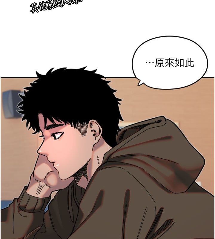 守護天使第20話-發揮妳真正的實力