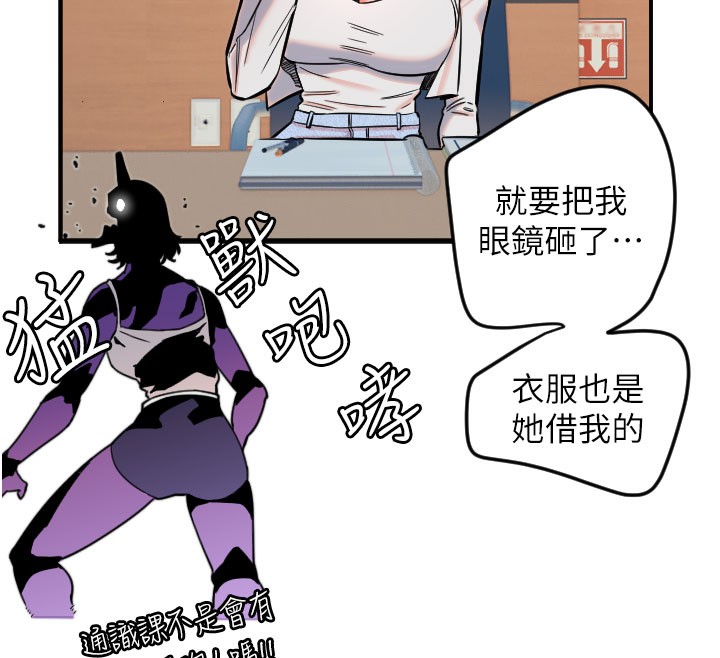 守護天使第20話-發揮妳真正的實力