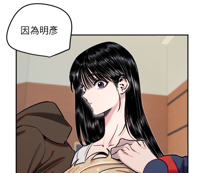 守護天使第20話-發揮妳真正的實力