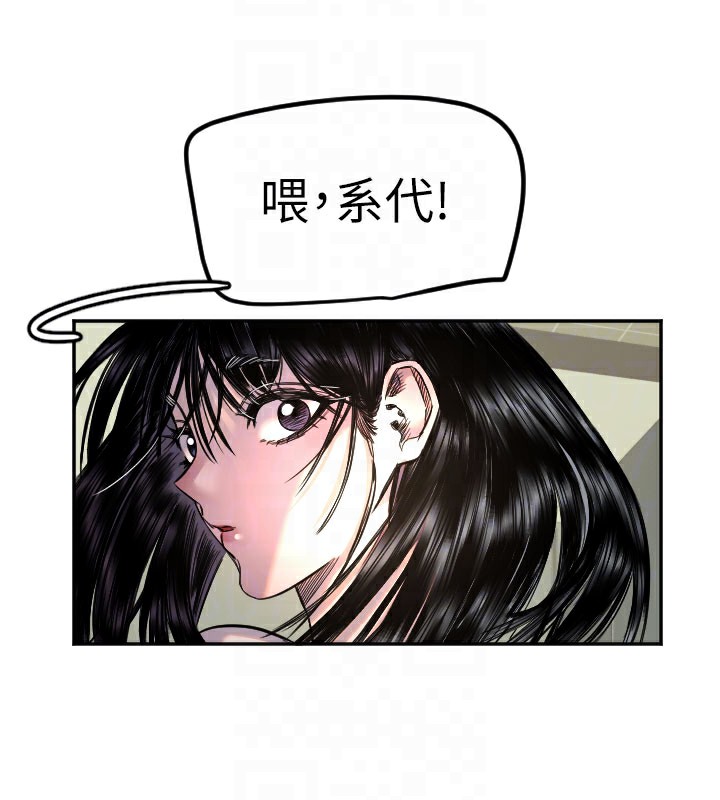 守護天使第20話-發揮妳真正的實力