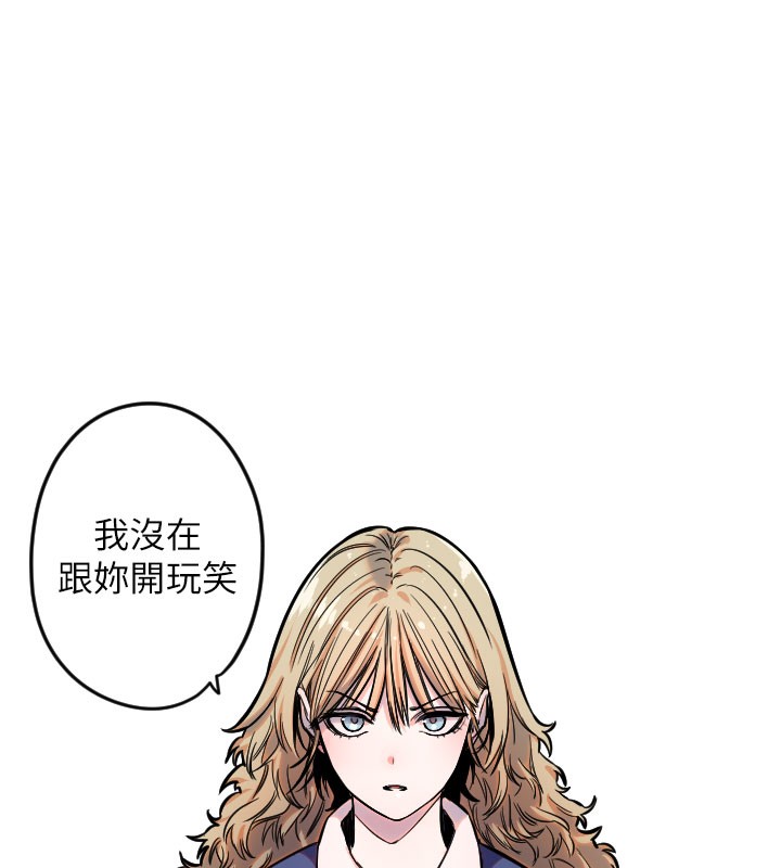 守護天使第20話-發揮妳真正的實力