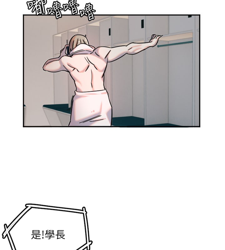 守護天使第20話-發揮妳真正的實力