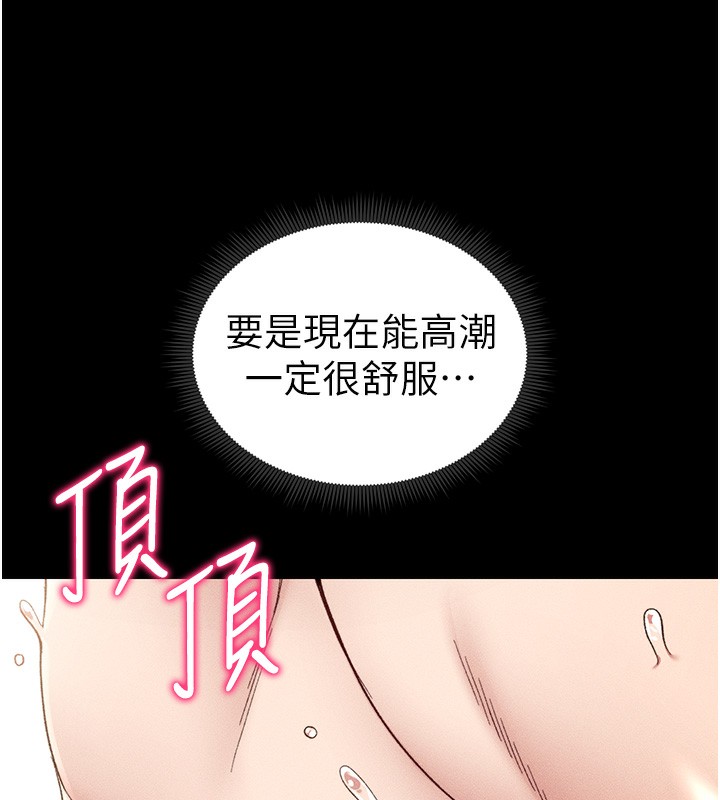 太妹攻略指南第10話-向主人求歡的性奴