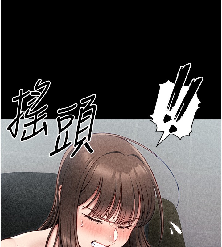 太妹攻略指南第10話-向主人求歡的性奴