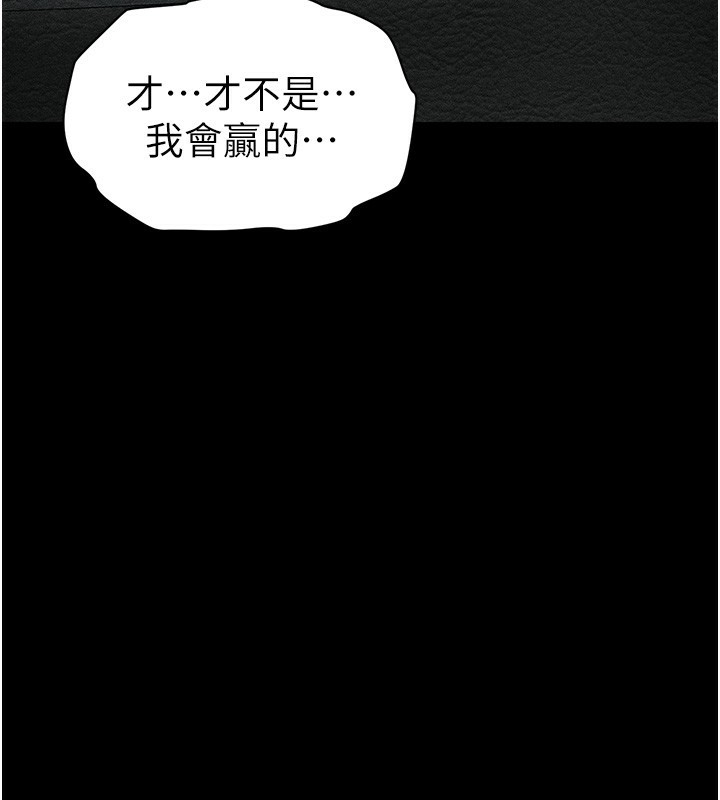 太妹攻略指南第10話-向主人求歡的性奴