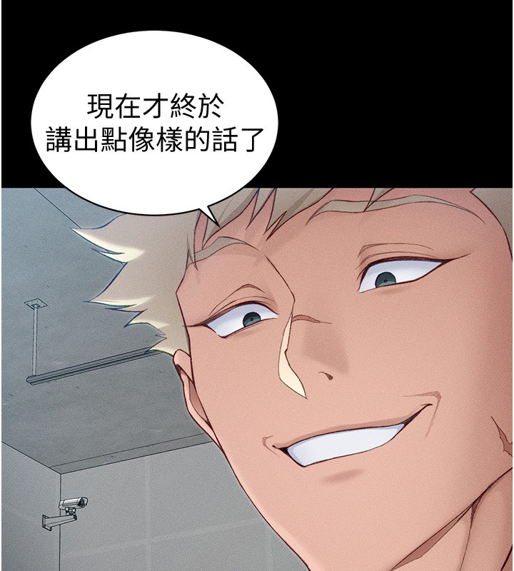 太妹攻略指南第10話-向主人求歡的性奴