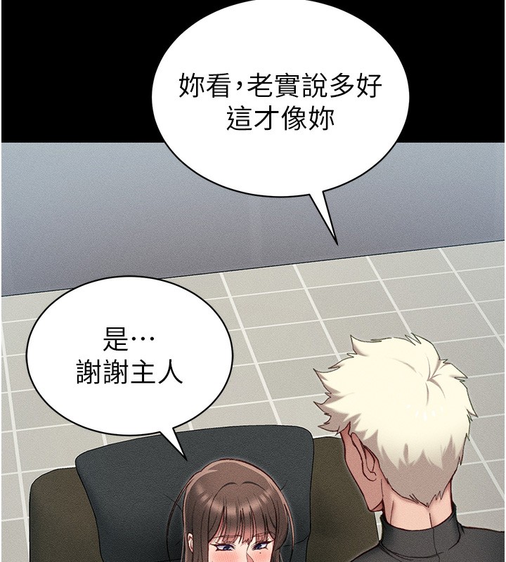 太妹攻略指南第10話-向主人求歡的性奴