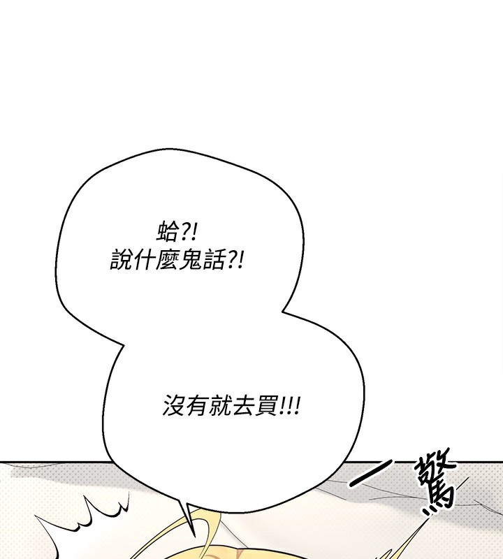 幣轉人生第9話-原來無套這麼爽