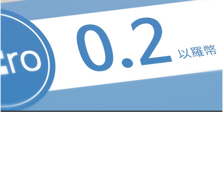 幣轉人生第9話-原來無套這麼爽