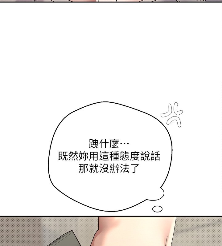 幣轉人生第9話-原來無套這麼爽