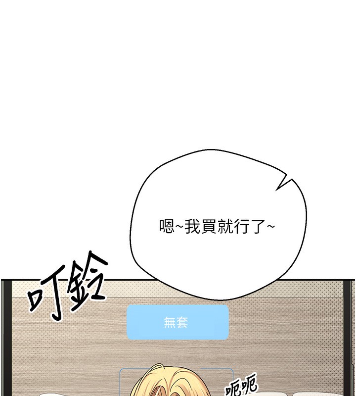 币转人生第9話-原來無套這麼爽