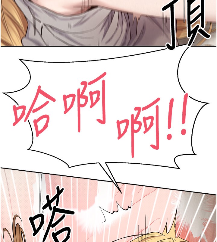 币转人生第9話-原來無套這麼爽