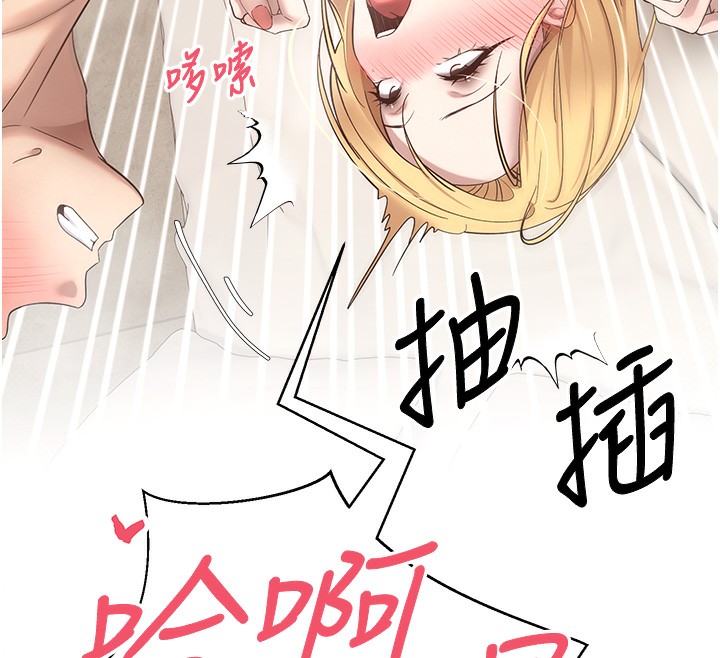 幣轉人生第9話-原來無套這麼爽