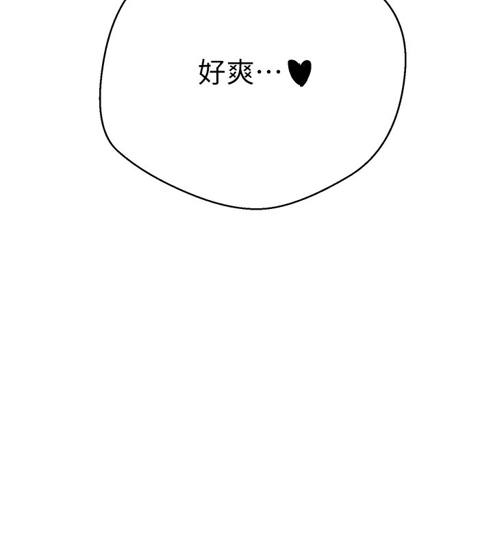 币转人生第9話-原來無套這麼爽