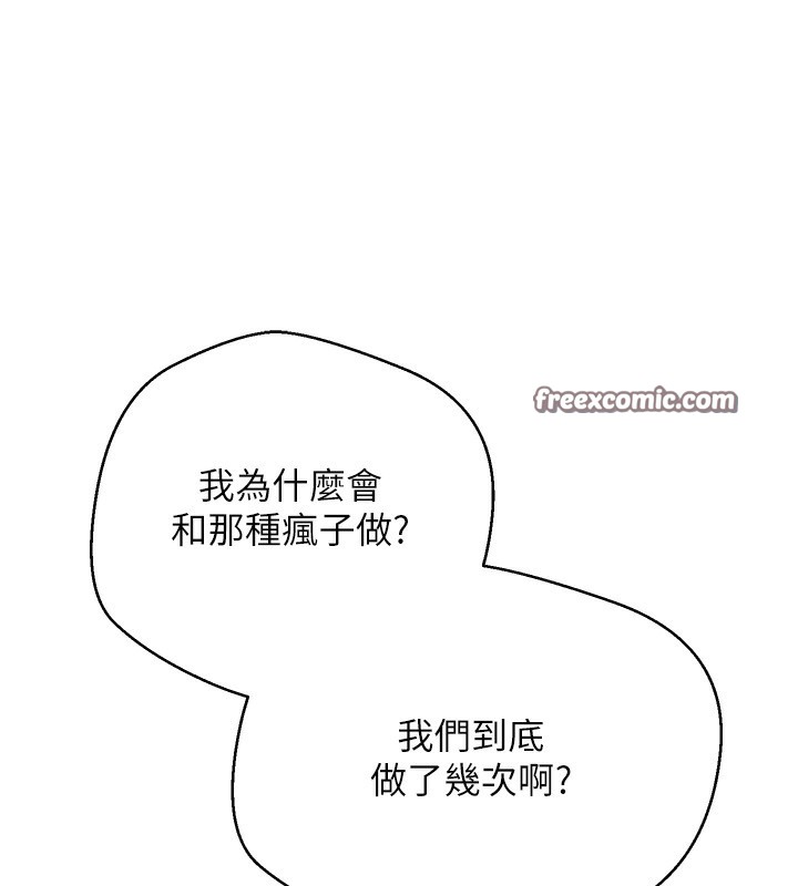 幣轉人生第9話-原來無套這麼爽