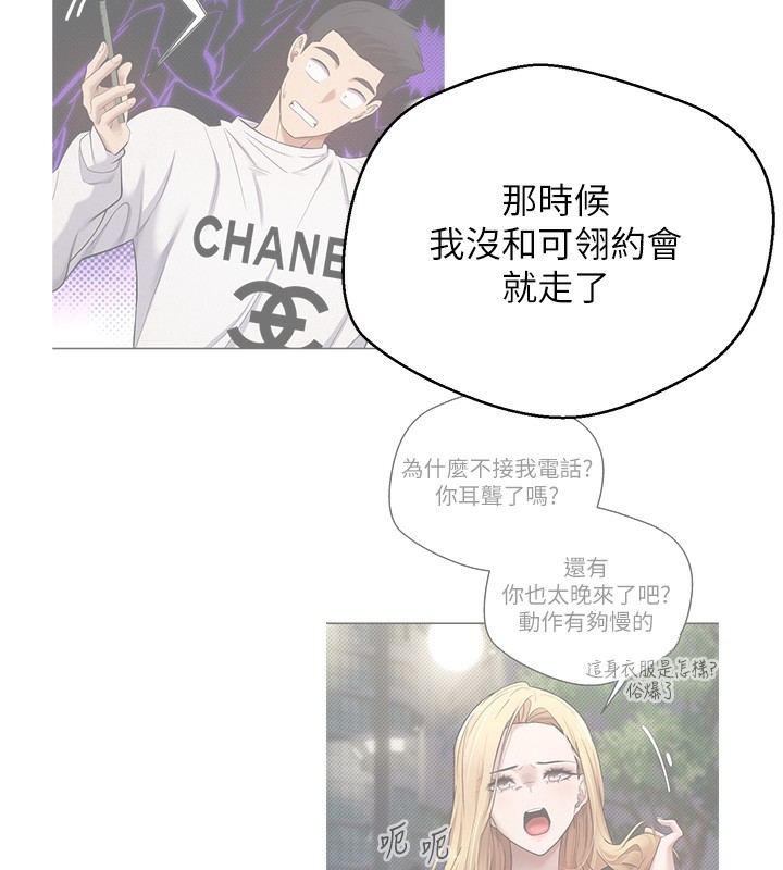 幣轉人生第9話-原來無套這麼爽