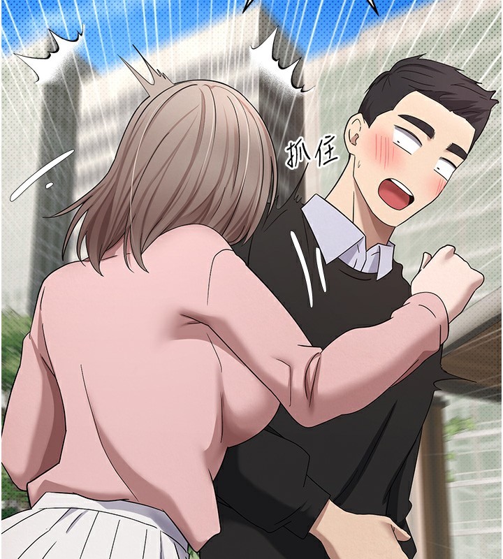 幣轉人生第9話-原來無套這麼爽