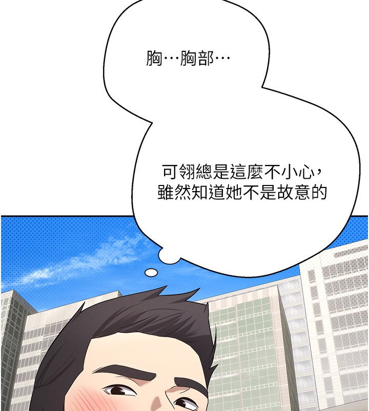 幣轉人生第9話-原來無套這麼爽