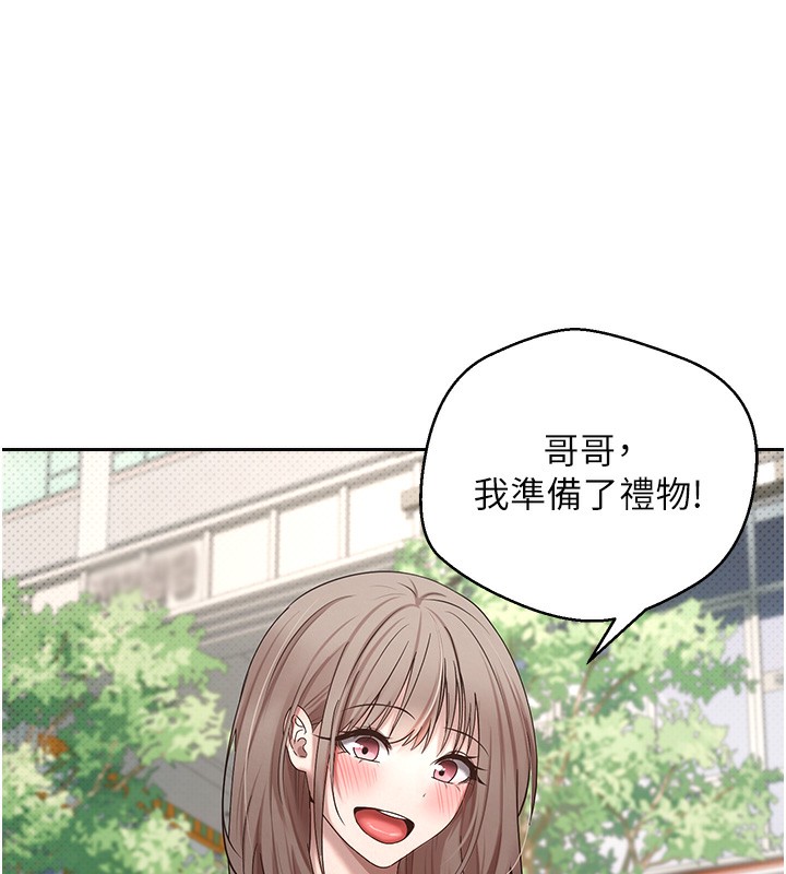 币转人生第9話-原來無套這麼爽