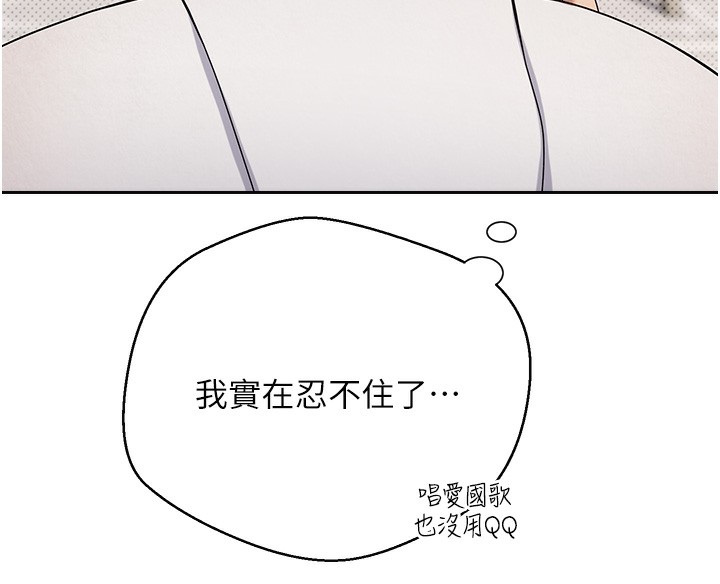 幣轉人生第9話-原來無套這麼爽