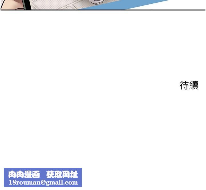 幣轉人生第9話-原來無套這麼爽