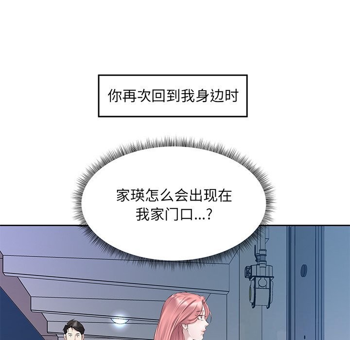 回归单身的继女第16話