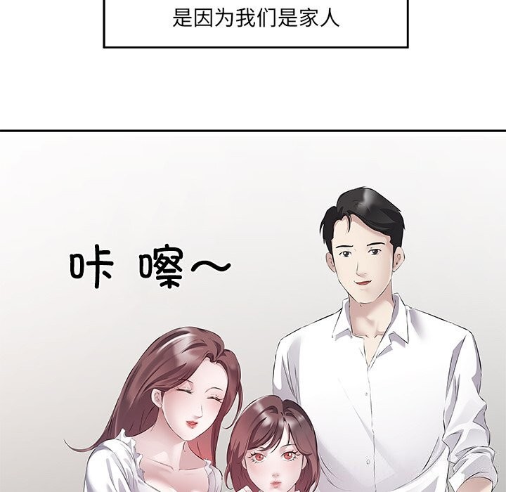 回归单身的继女第16話