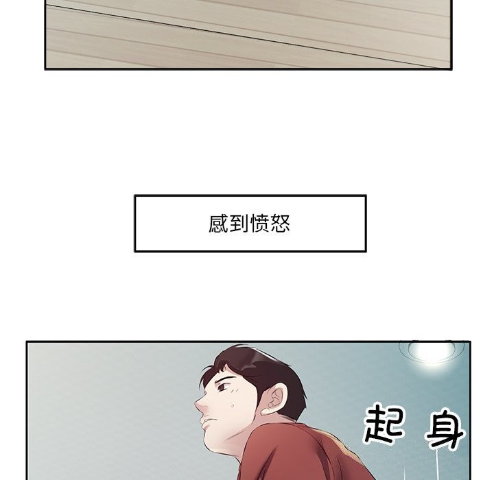 回归单身的继女第16話