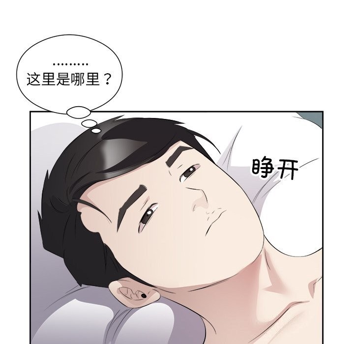 回归单身的继女第16話