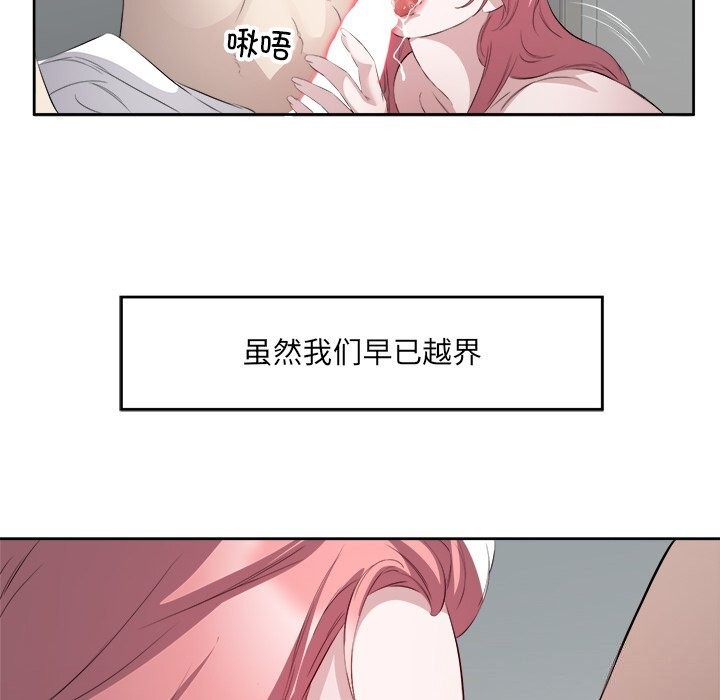 回归单身的继女第16話