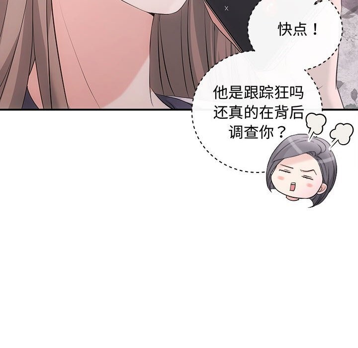 协议关系第38話