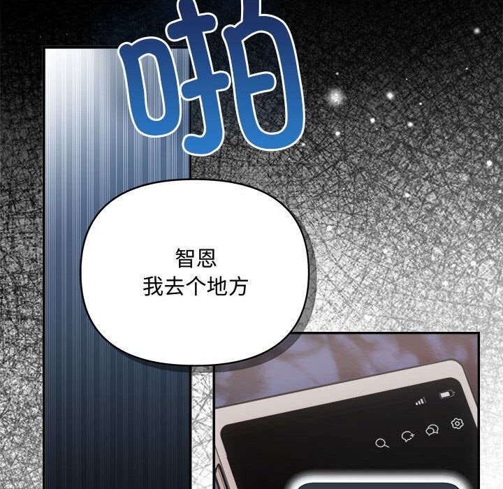 协议关系第38話