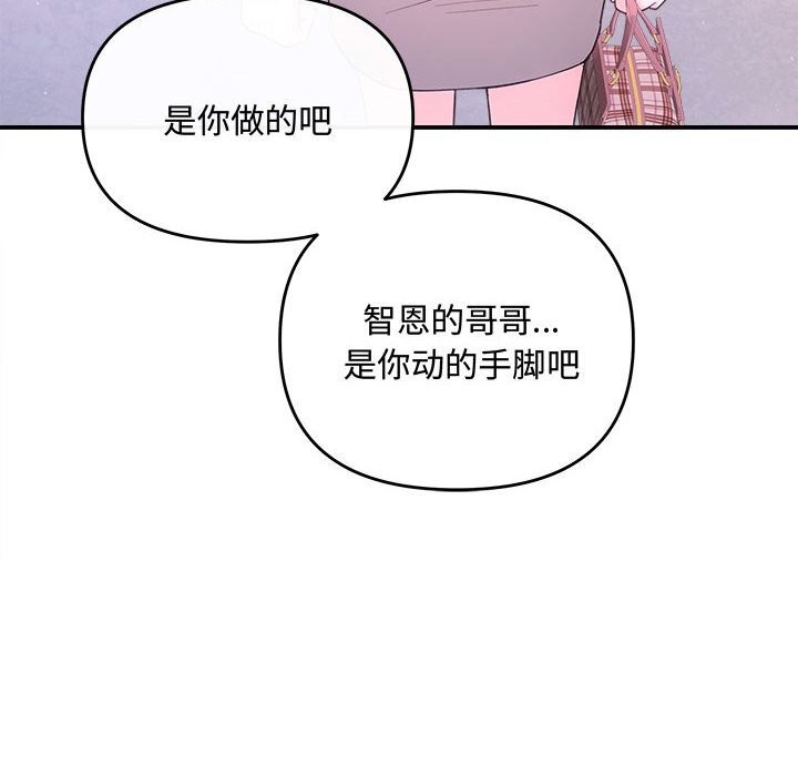 协议关系第38話