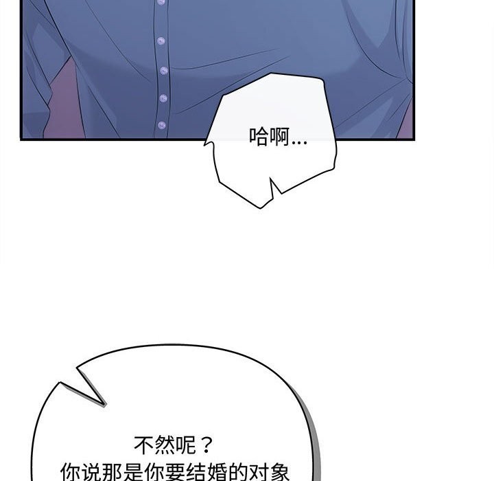 协议关系第38話