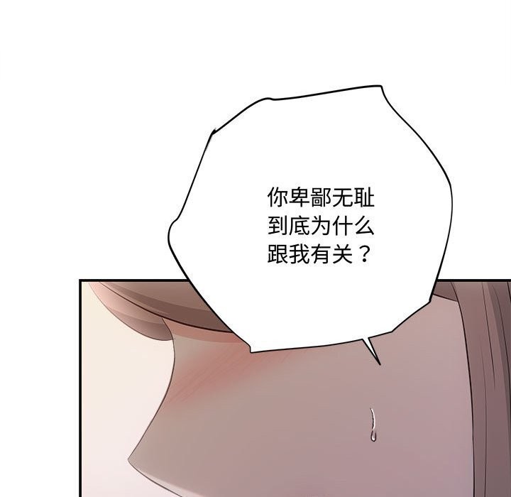 协议关系第38話