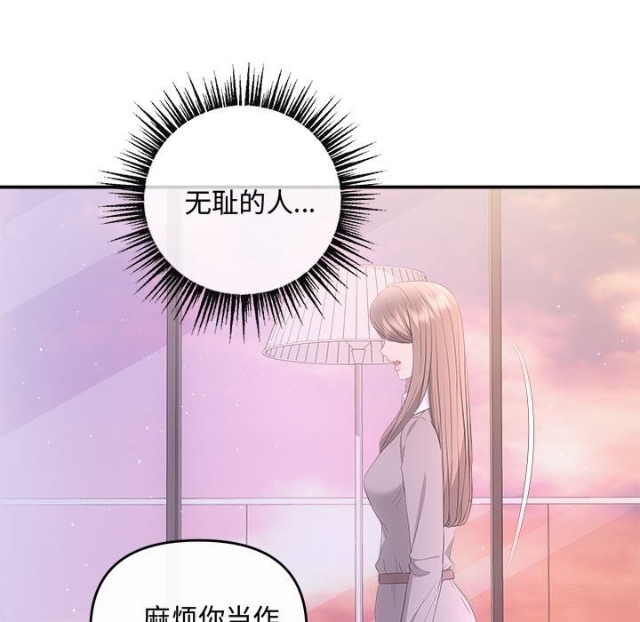 协议关系第38話