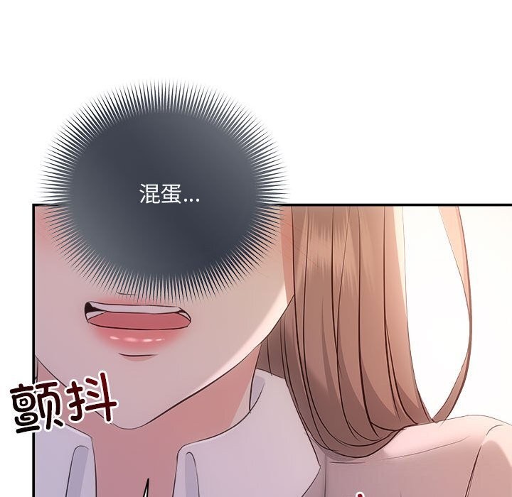 协议关系第38話