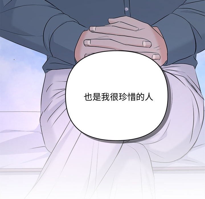 协议关系第38話