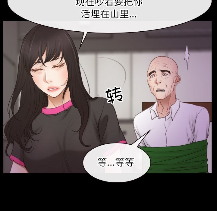 寻找初恋第39話