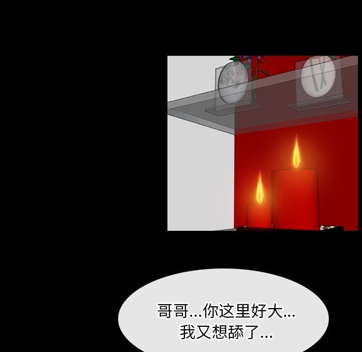 寻找初恋第39話
