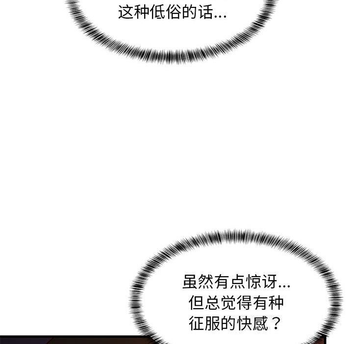 难缠姐妹偏要和我同居第32話