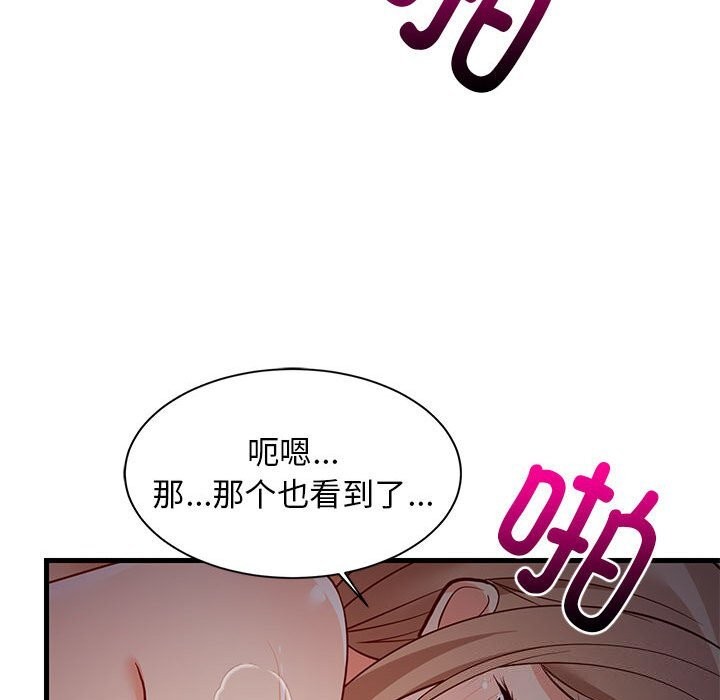 难缠姐妹偏要和我同居第32話