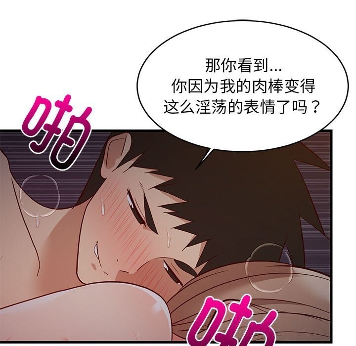 难缠姐妹偏要和我同居第32話