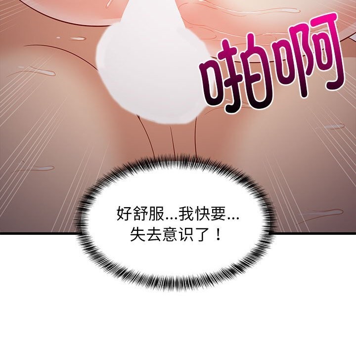 难缠姐妹偏要和我同居第32話