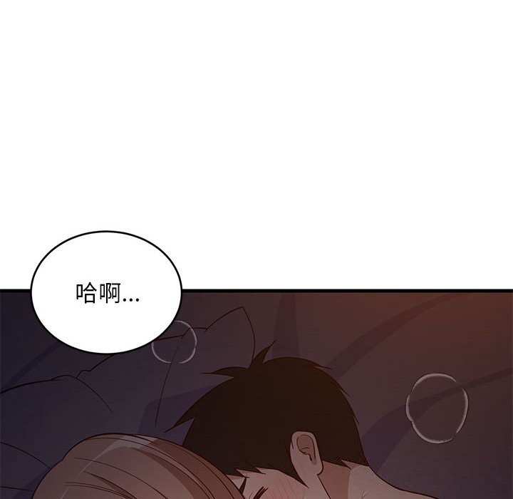 难缠姐妹偏要和我同居第32話